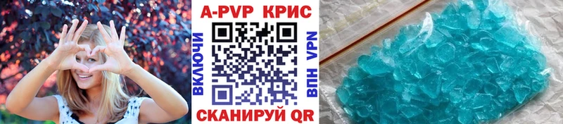как найти   Тырныауз  APVP крисы CK 