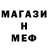 Меф мука Aleksandr Tarakanov
