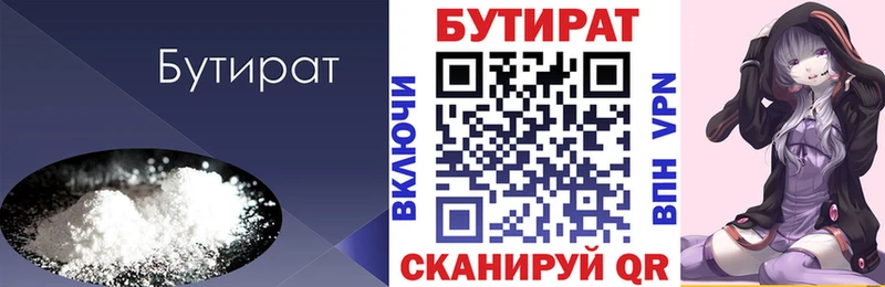 БУТИРАТ BDO 33%  Тырныауз 