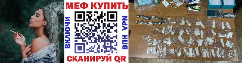 Меф  Тырныауз