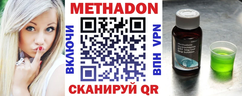 Метадон methadone  хочу наркоту  Тырныауз 